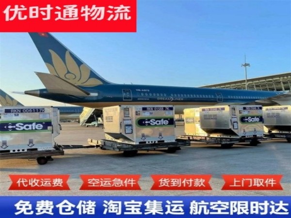文城镇到北京空运加急专线